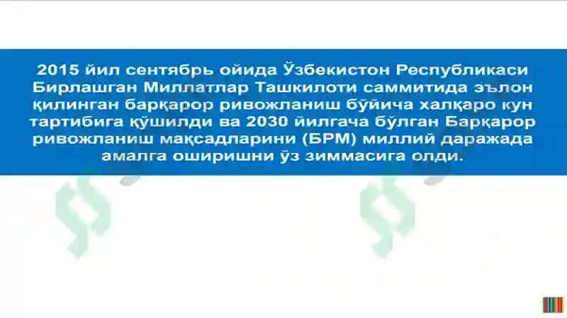 Барқарор ривожланиш мақсадлари 4