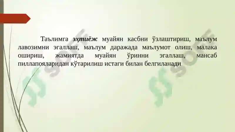 Олий таълим тизимини бошқаришнинг тузилиши 4
