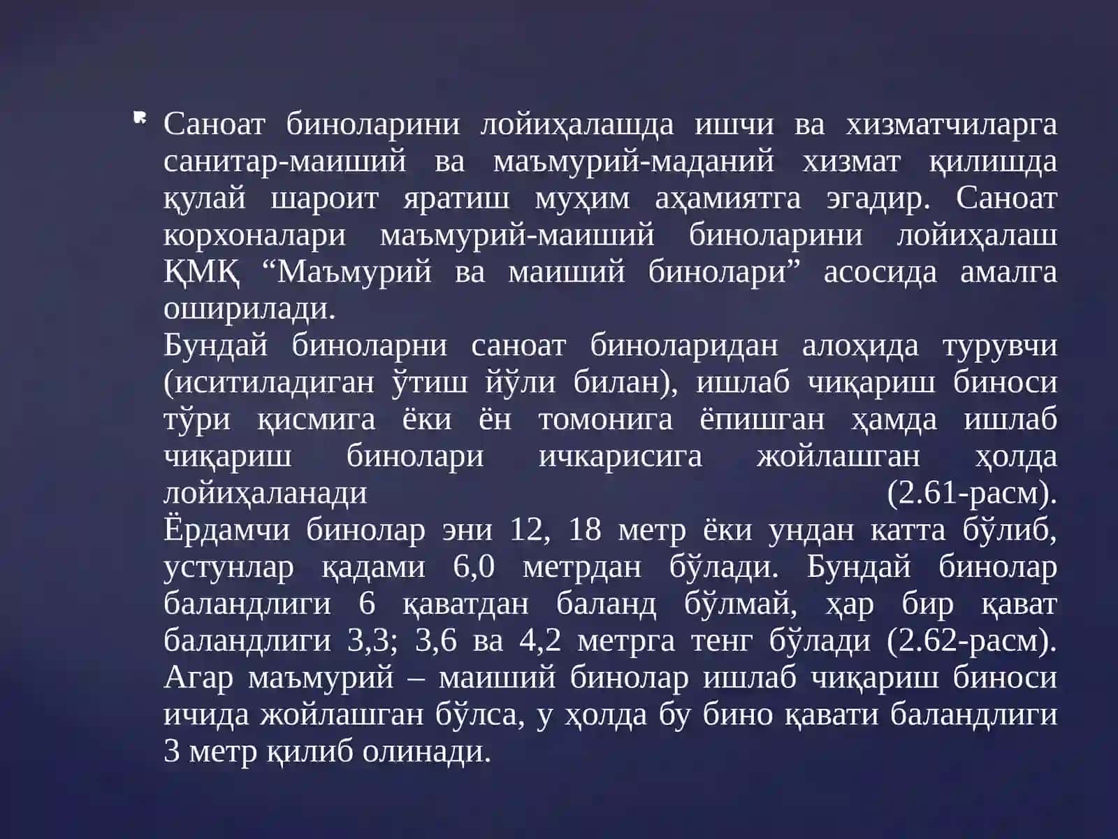 Саноат ва фуқаро бинолари архитектураси 4