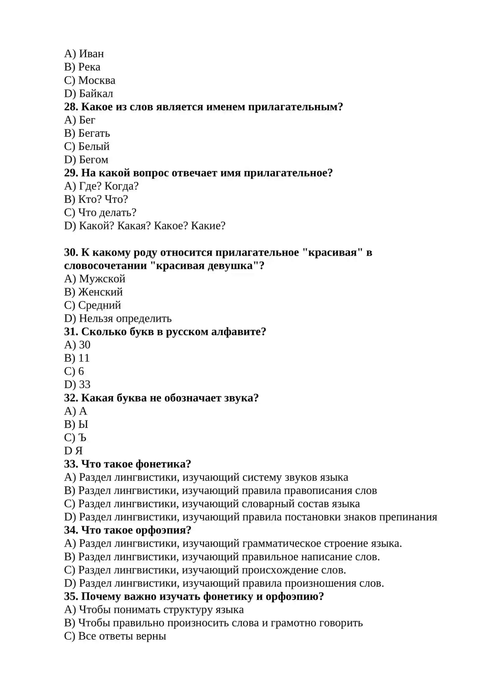 Этот вопрос%% как надпись %% 4