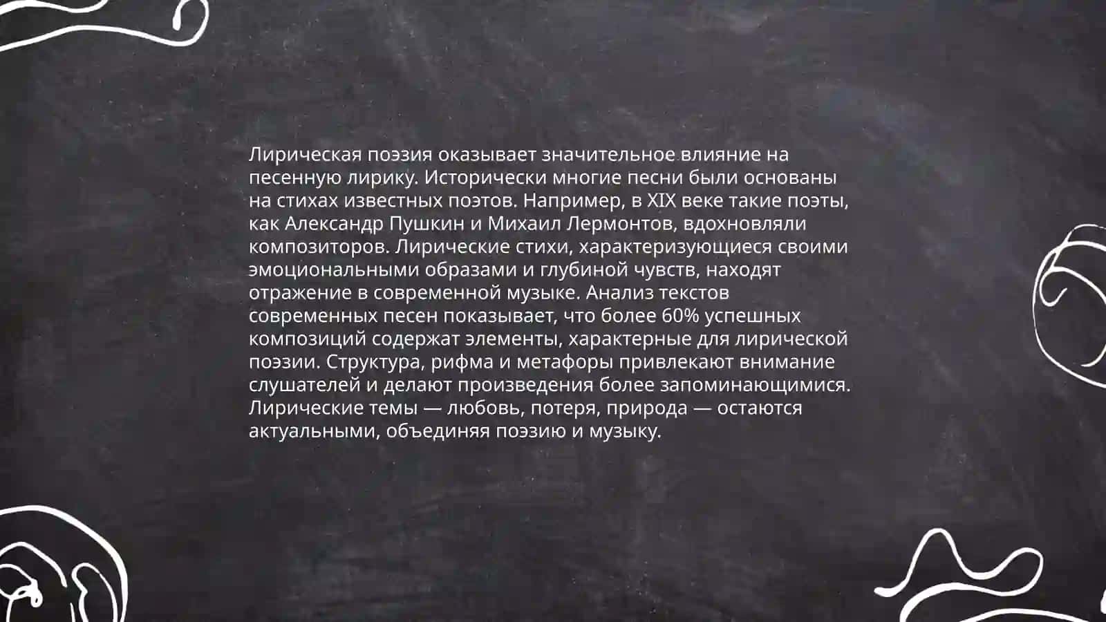Лирическая песни 4