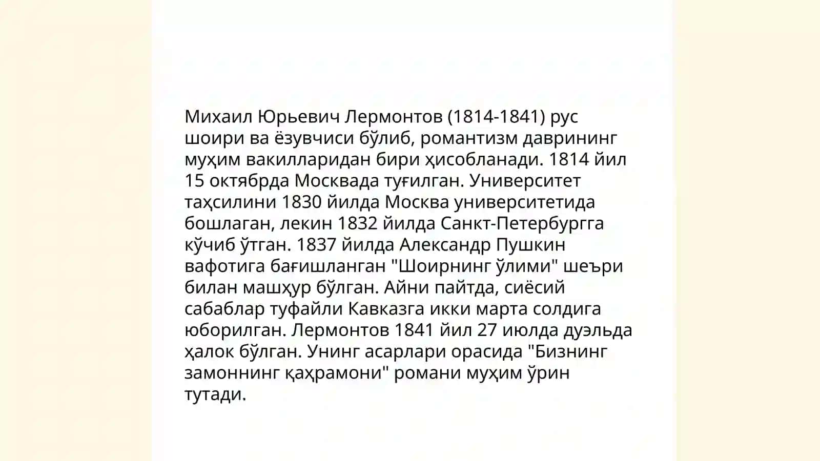 Михаил Лермонтовнинг ижодиёти 4