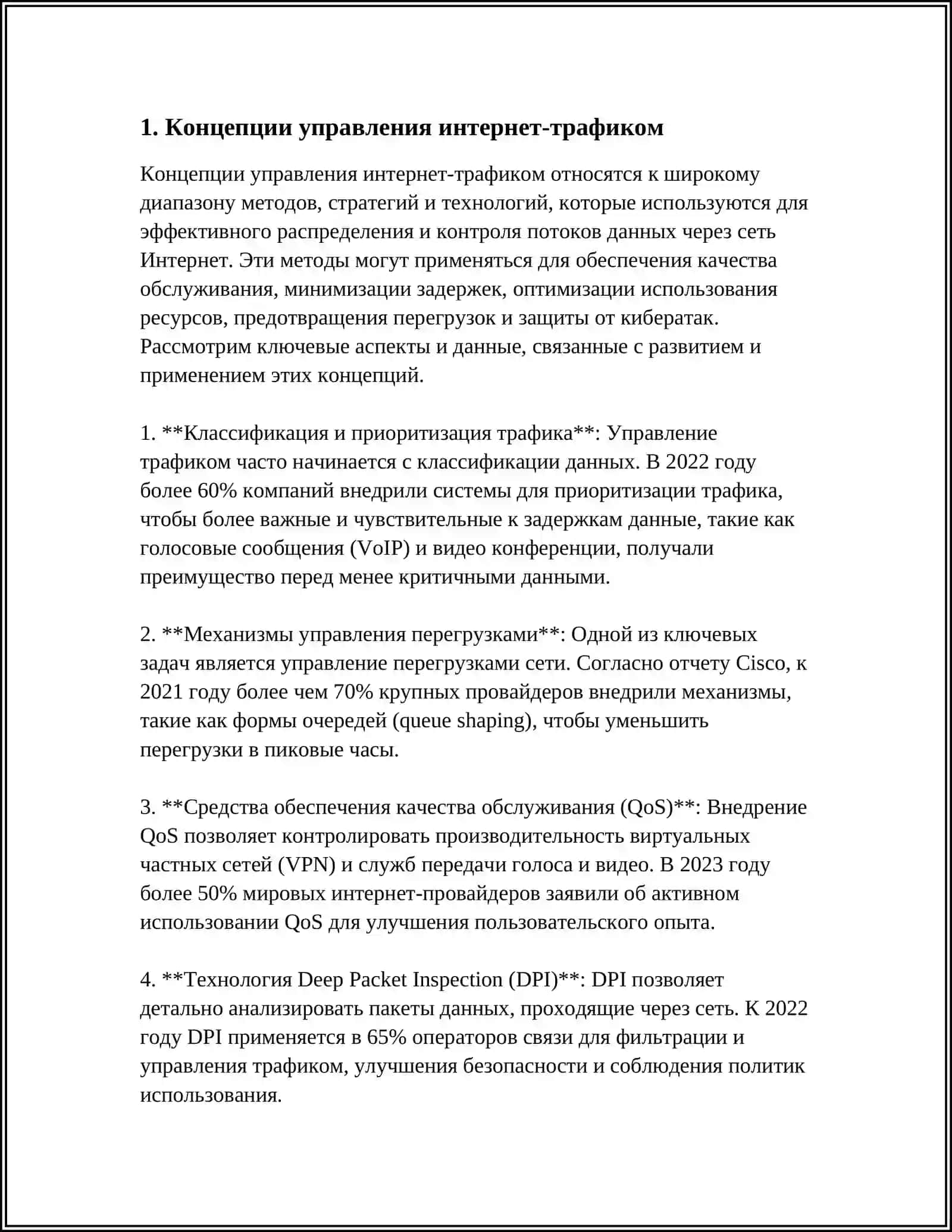 INTERNET TARMOG’INI BOSHQARISH TIZIMLARI. INTERNET TARMOG’INI BOSHQARISH MODELI 4