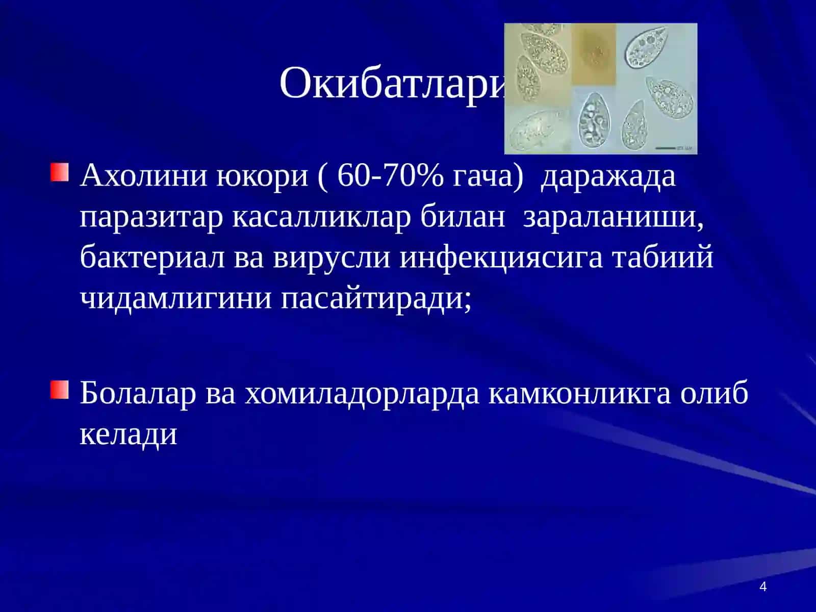 Юкумливаболаларюкумликафедраси 4