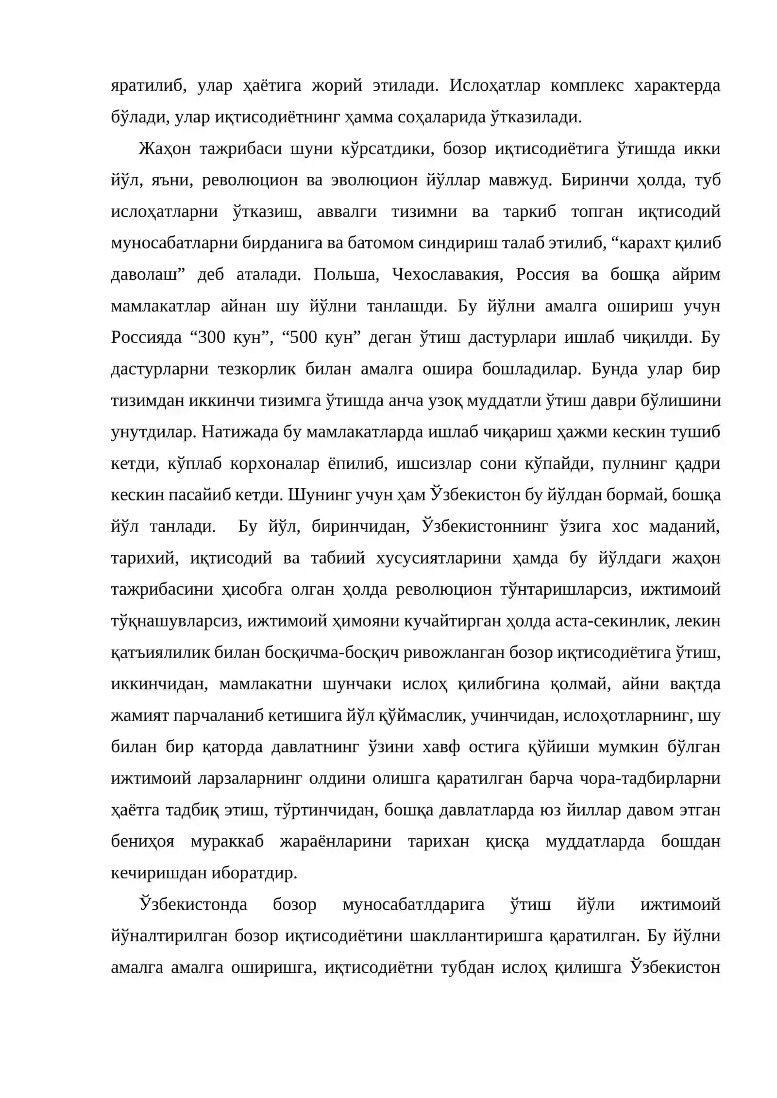 Ўзбекистонда бозор муносабатларининг шаклланиши 4