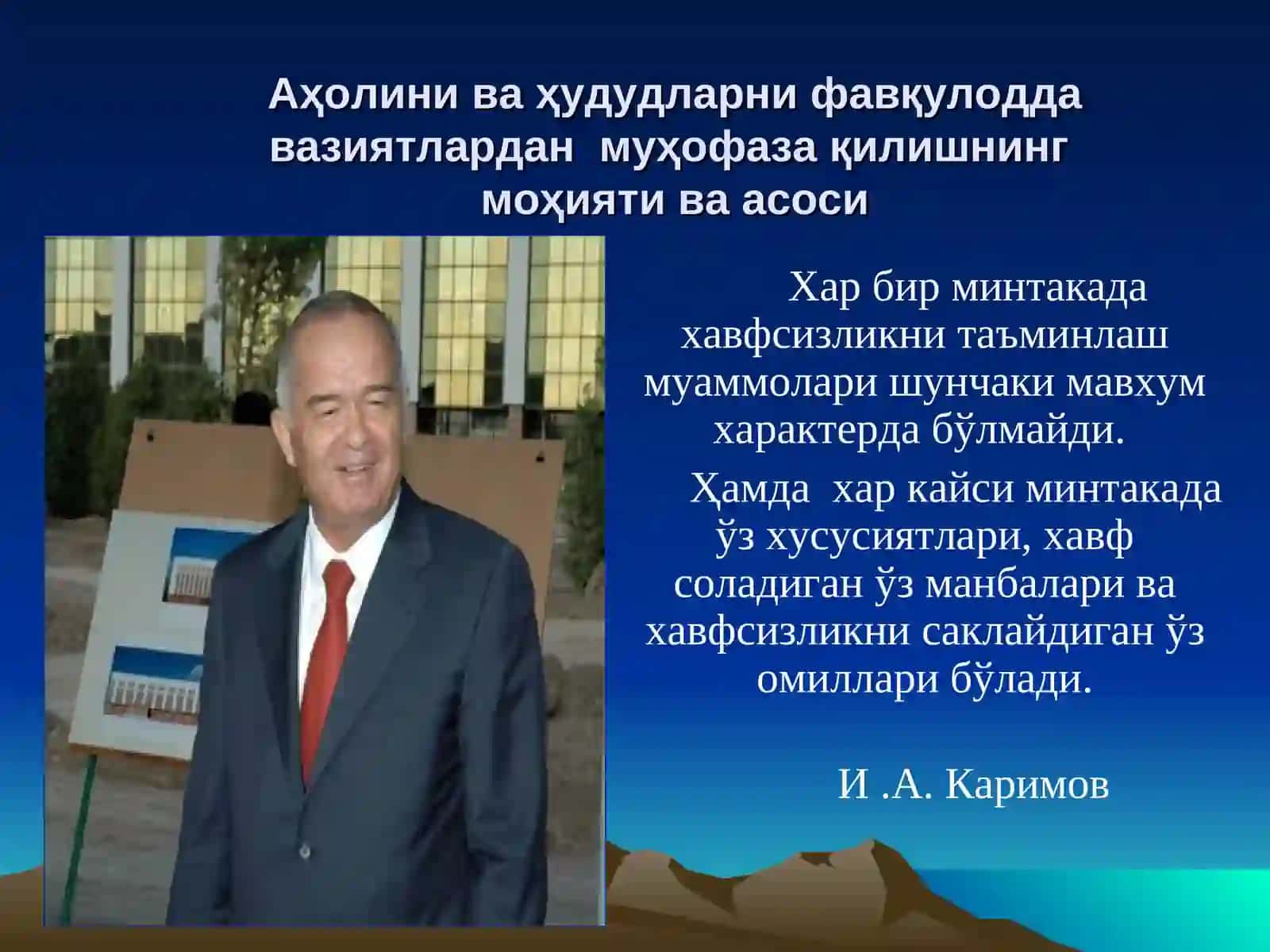 Мустақил иш: Ҳаёт фаолияти хавфсизлиги 4