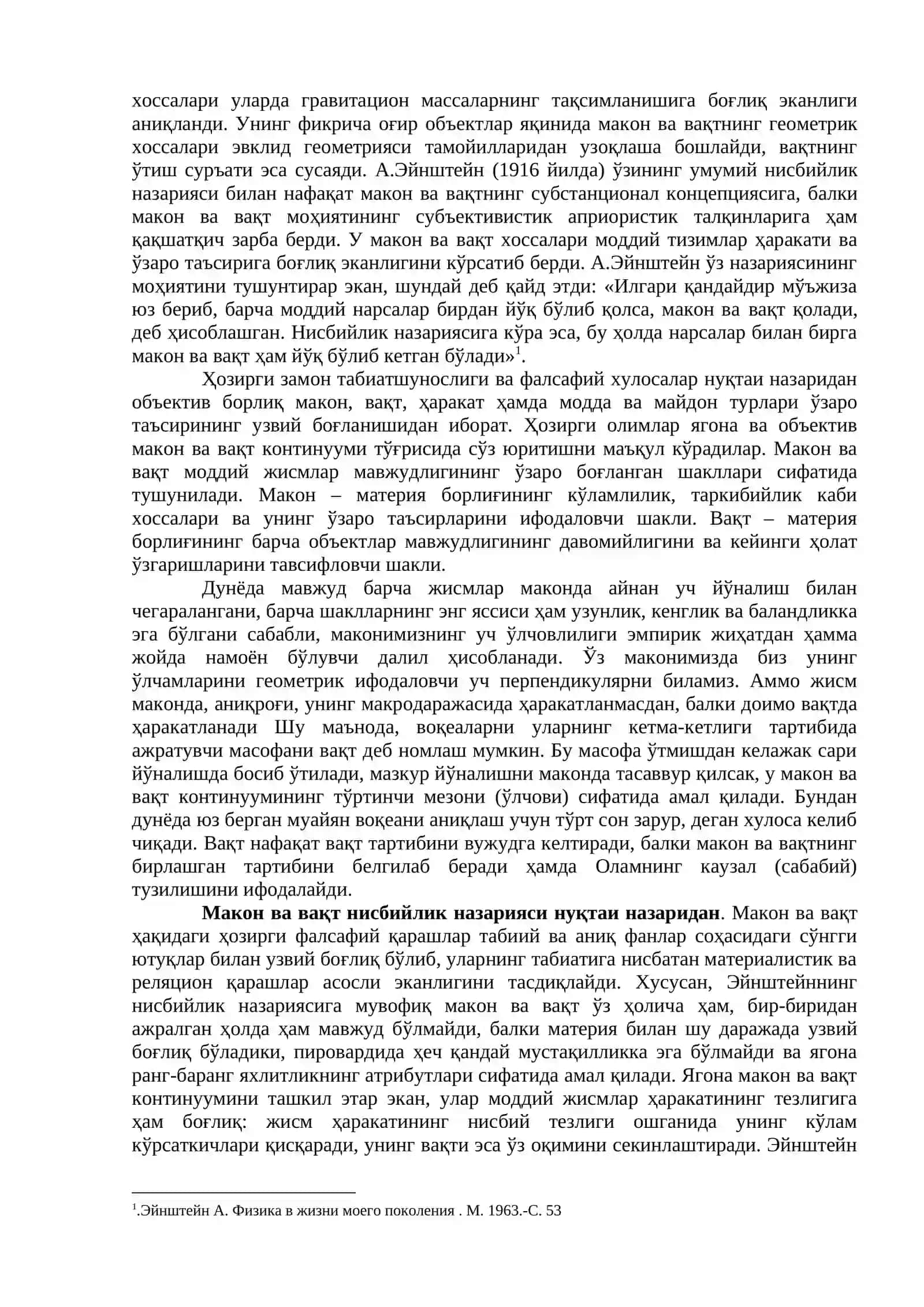 Макон ва вақт 4