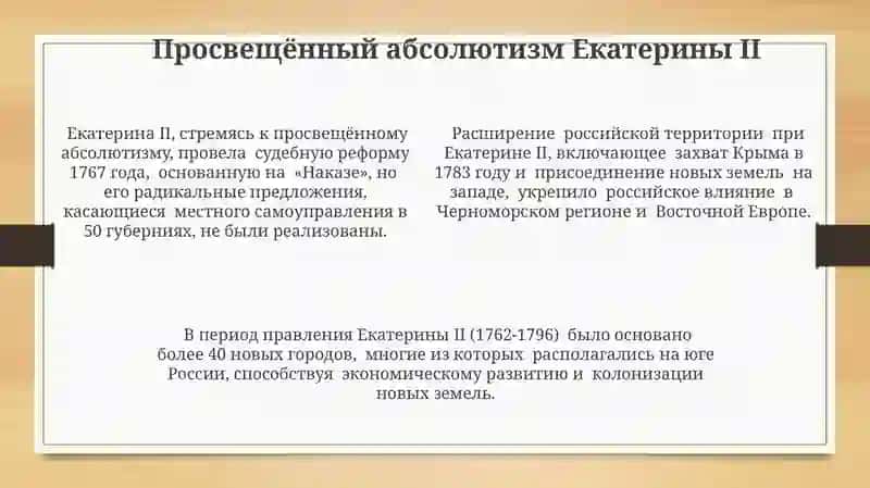 Императрица Елизавета Петровна и её правление 4