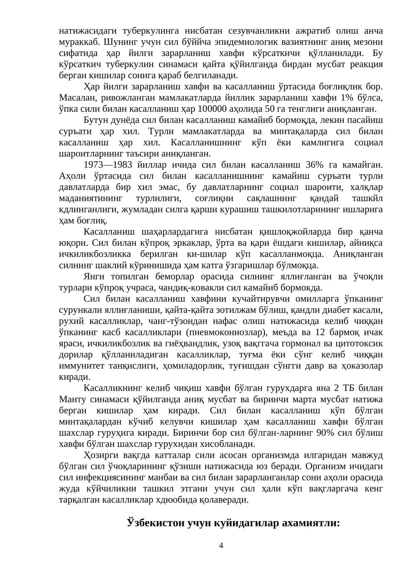 Туберкулез эпидемиологияси, патогенези ва иммунитет феноменлари 4