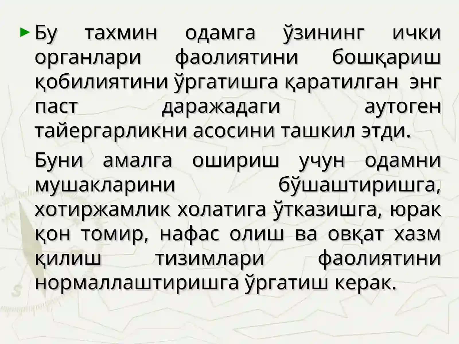 Аутоген тренировкаси 4