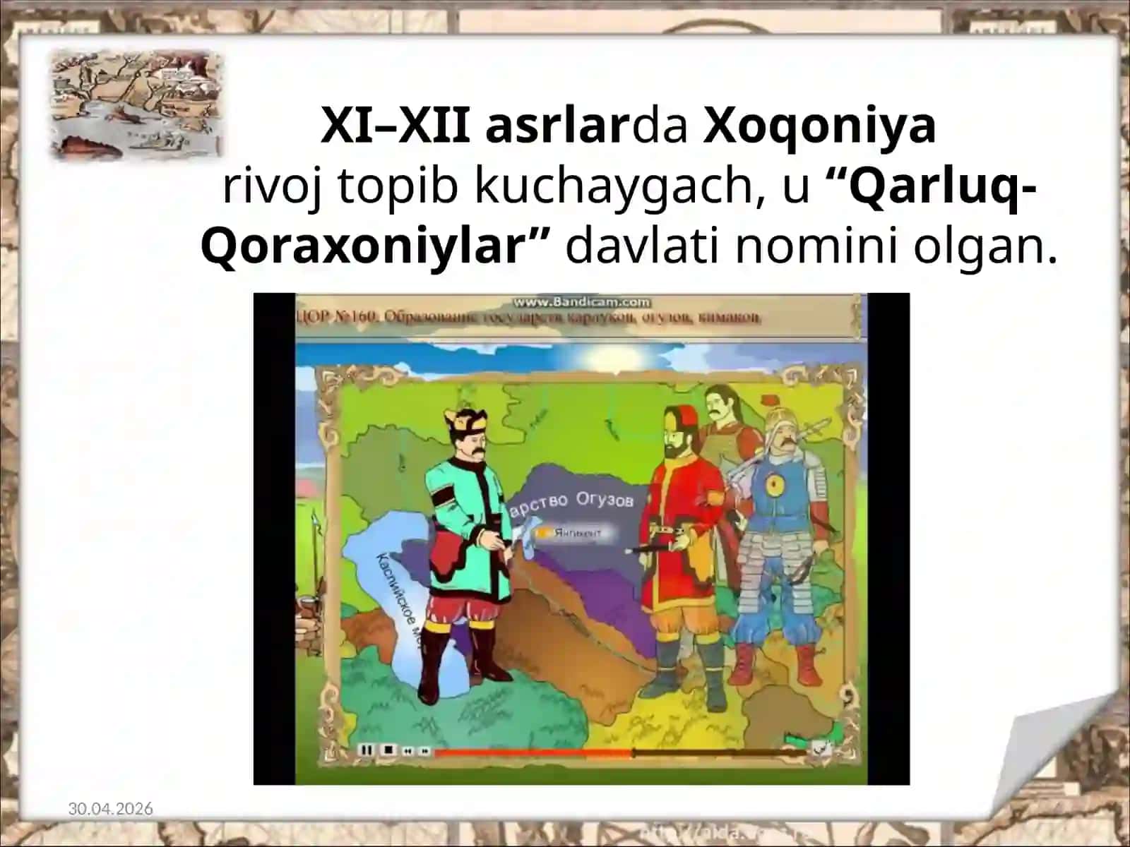 7-sinf O'zbekiston tarixi dars ishlanma. Qoraxoniylar 4