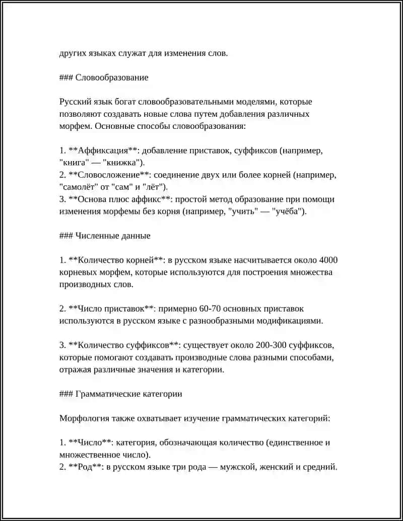 RUS TILI GRAMMATIKASI 4