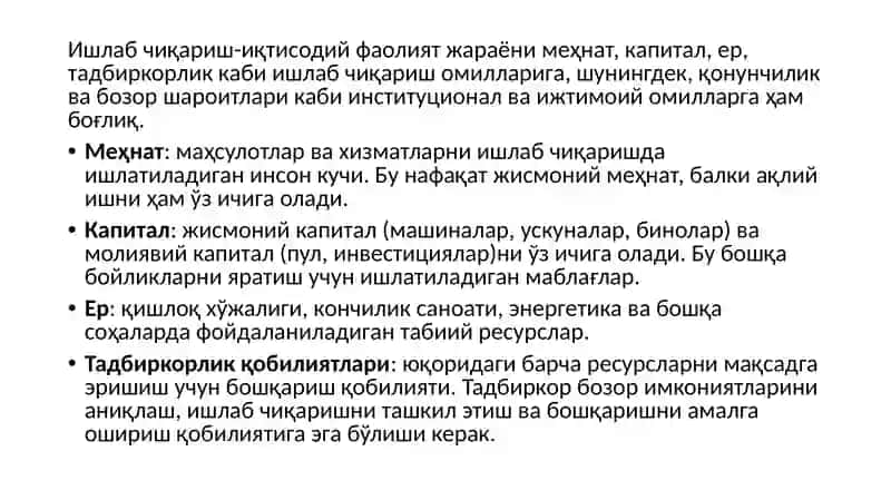 Ишлаб чиқариш-иқтисодий фаолият 4