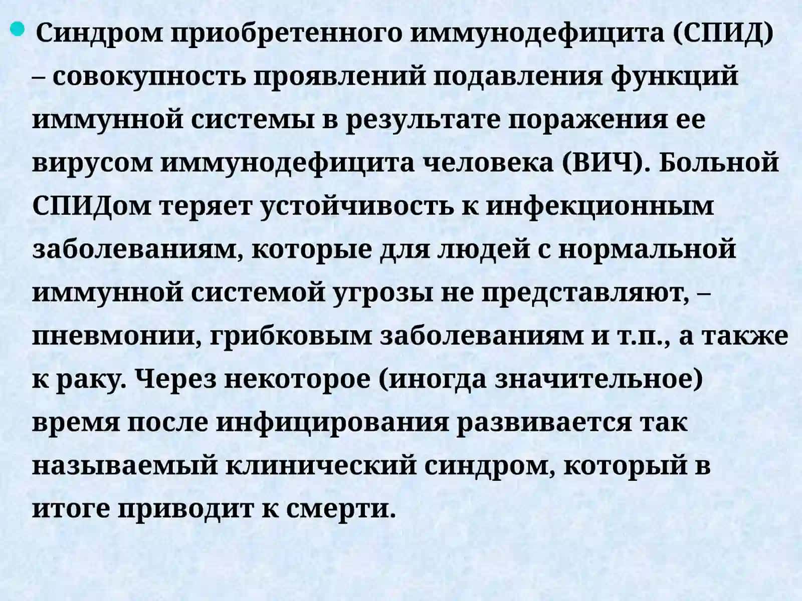 Самостоятельная работа по предмету Валеология 4