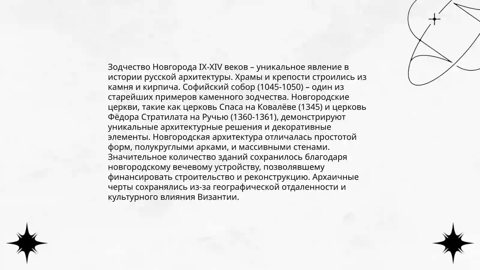 Успенский собор в Киеве 4
