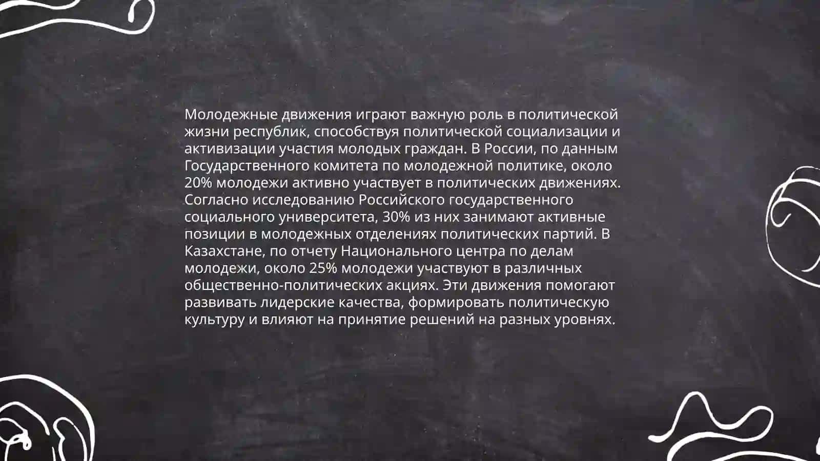 Социально-политические процессы в Узбекистане накануне обретения Независимости 4
