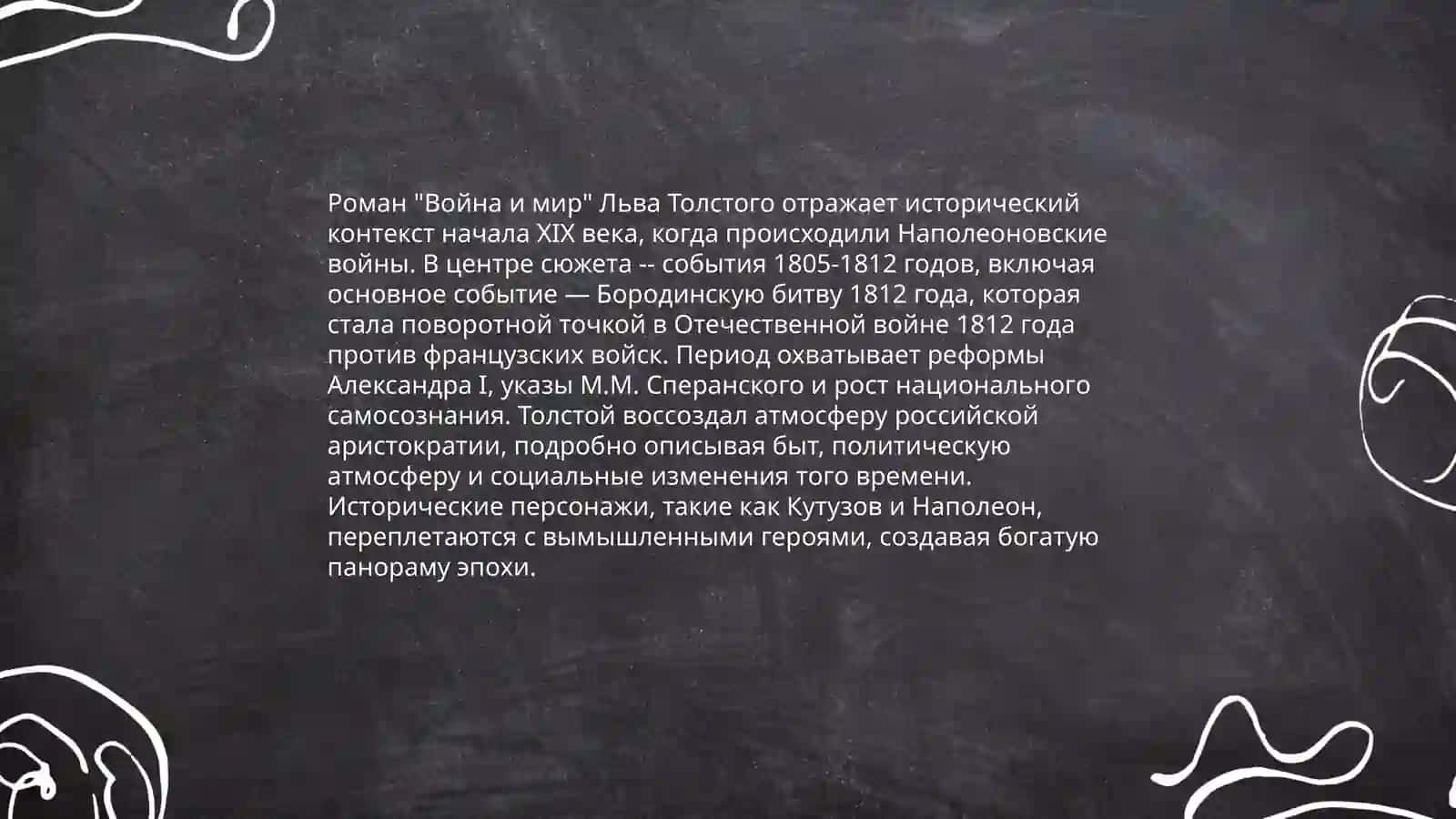 Анна Каренина 4