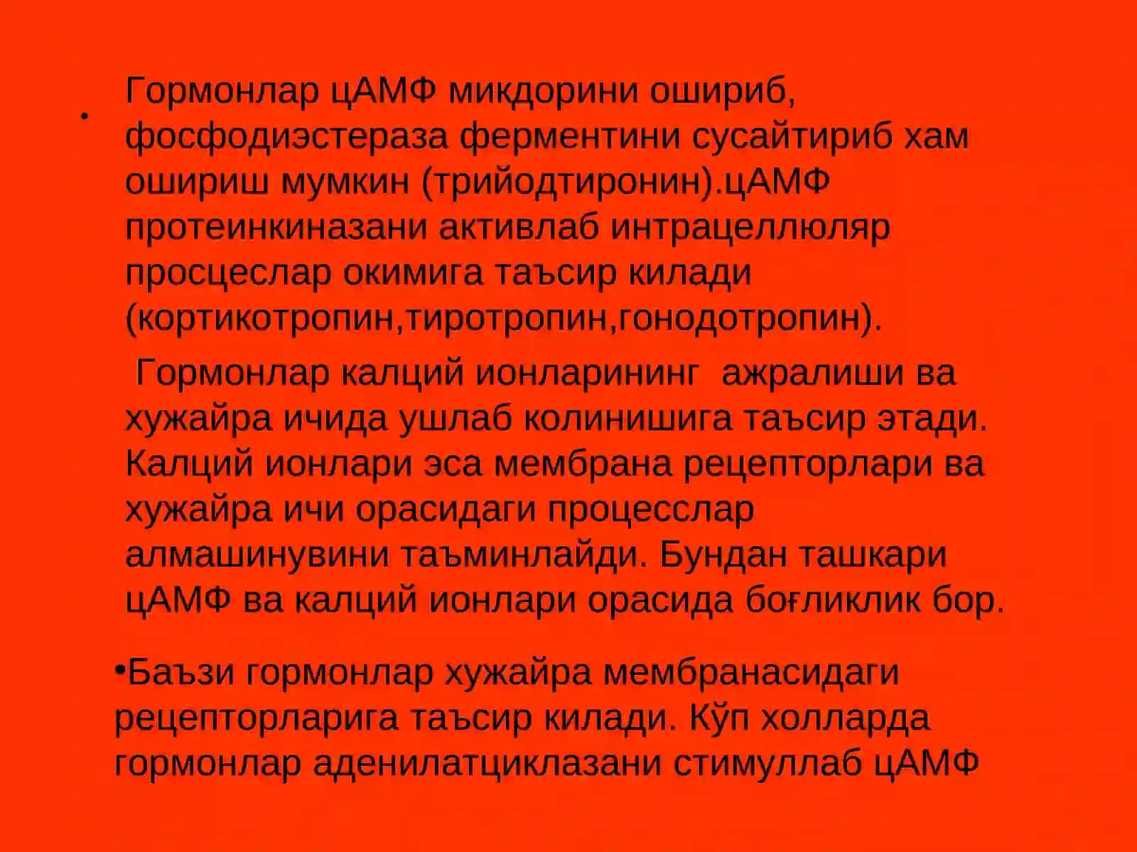 Гормонлар ва гормонал дори воситалари 4