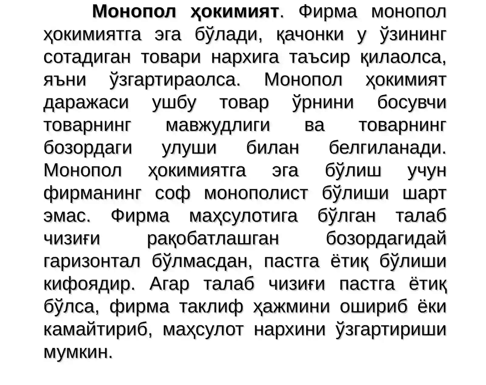 Рақобат ва якка хокимлик 4
