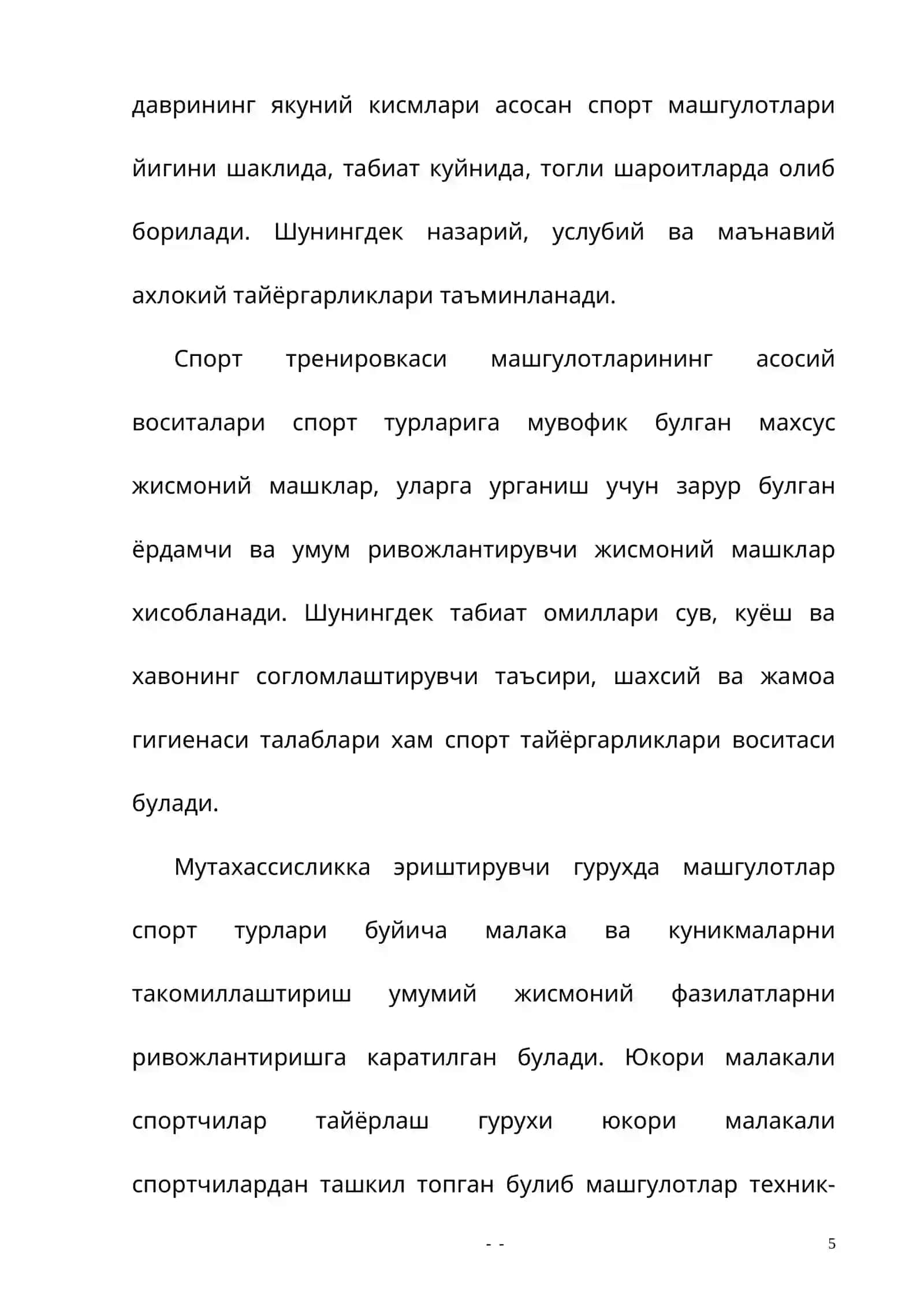 ТАКТИК ТАЙЁРГАРЛИК 4