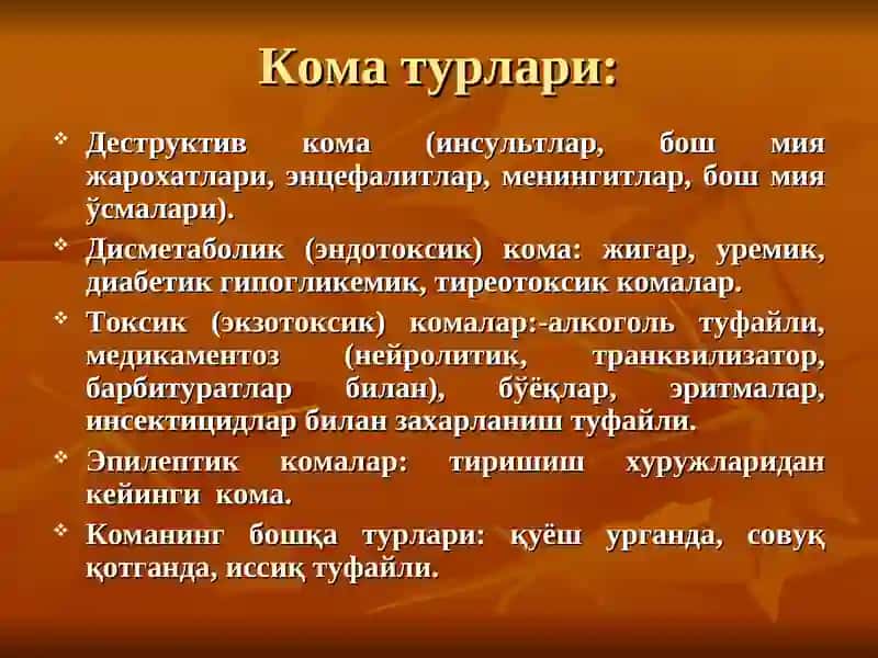 Хуш бузилиш синдроми 4