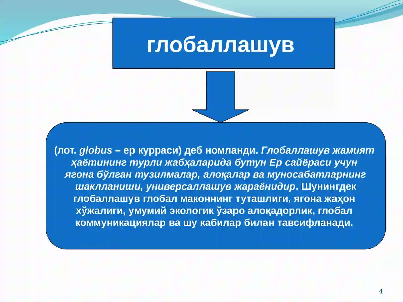 Глобалжараёнлар ва барқарор тараққиёт. Фалсафа ва ҳозирги замон 4