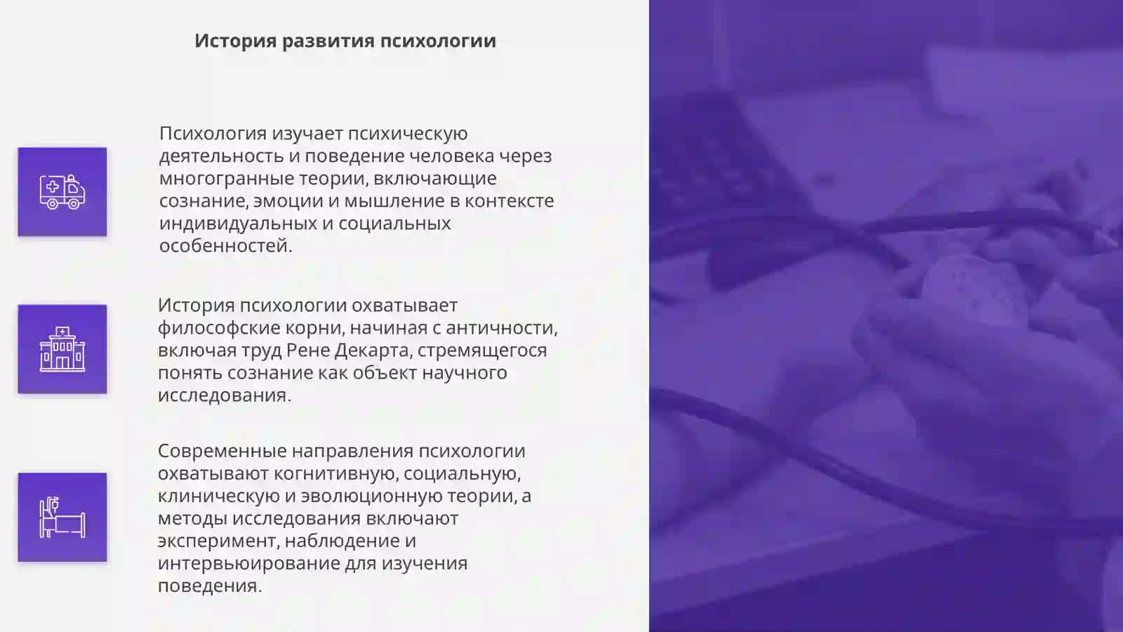 Психология 4