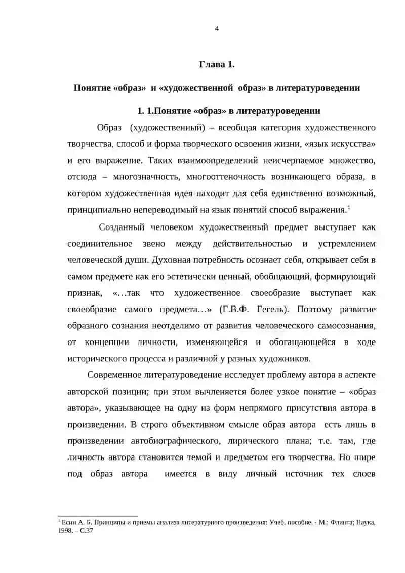 КУРСОВАЯ РАБОТА 4