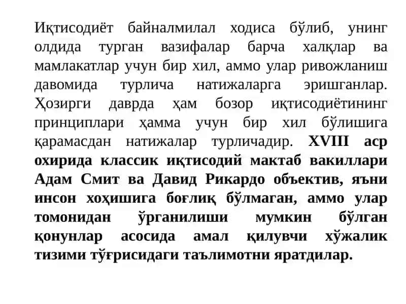 Иқтисодиёт фани 4
