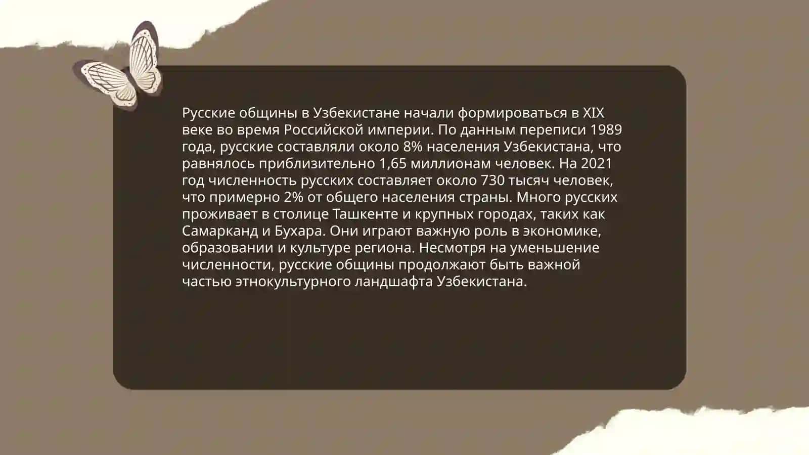 Русский страницы культуры Узбекистана 4