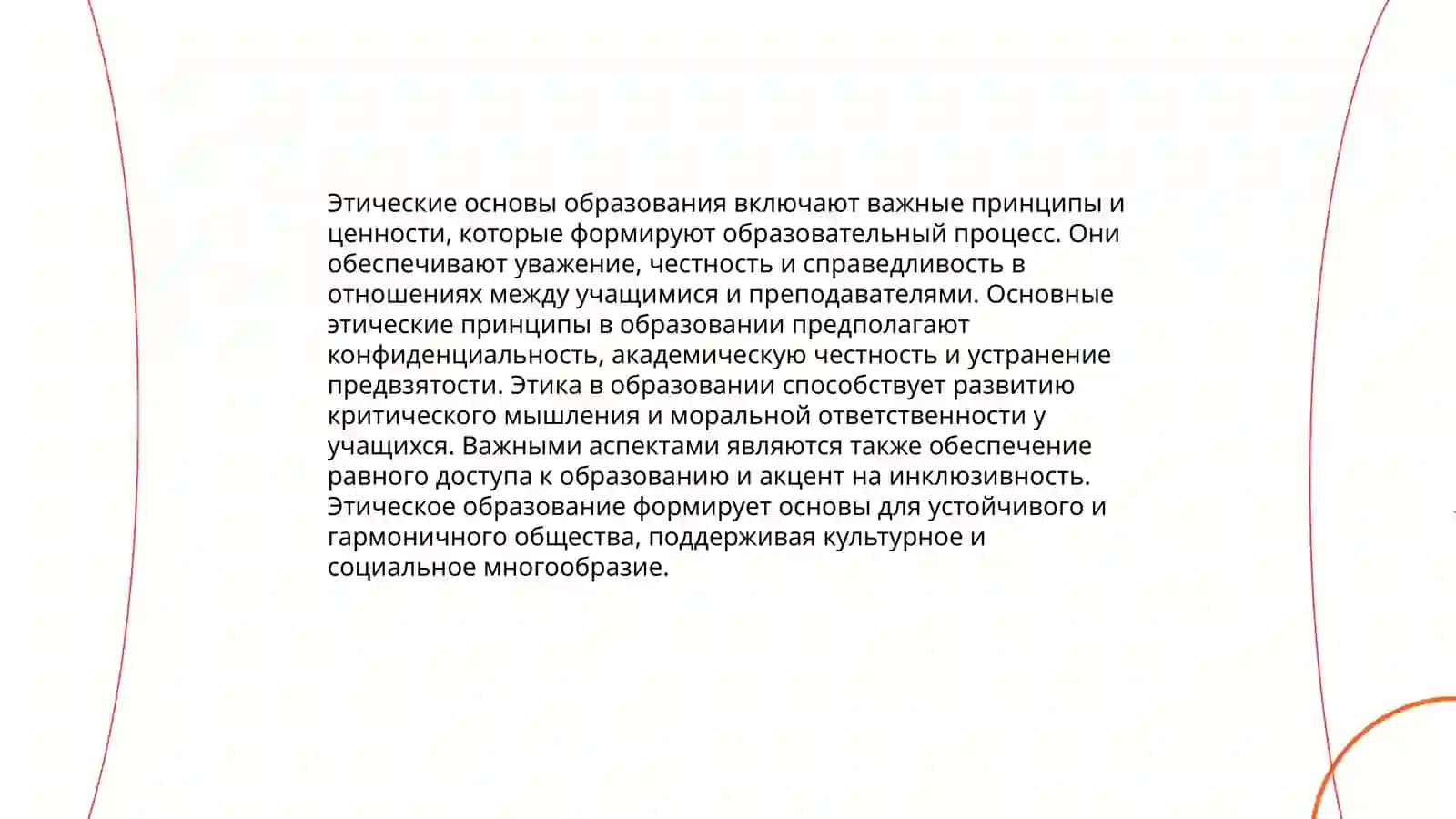 Функции философии образования 4