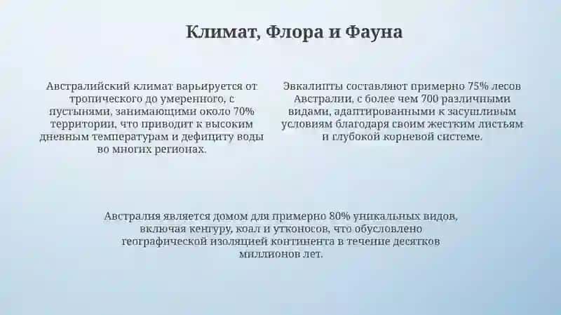 Австралия 4