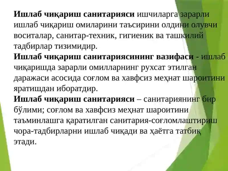 Ишлабчиқаришнинг санитарияси ва гигиенаси 4