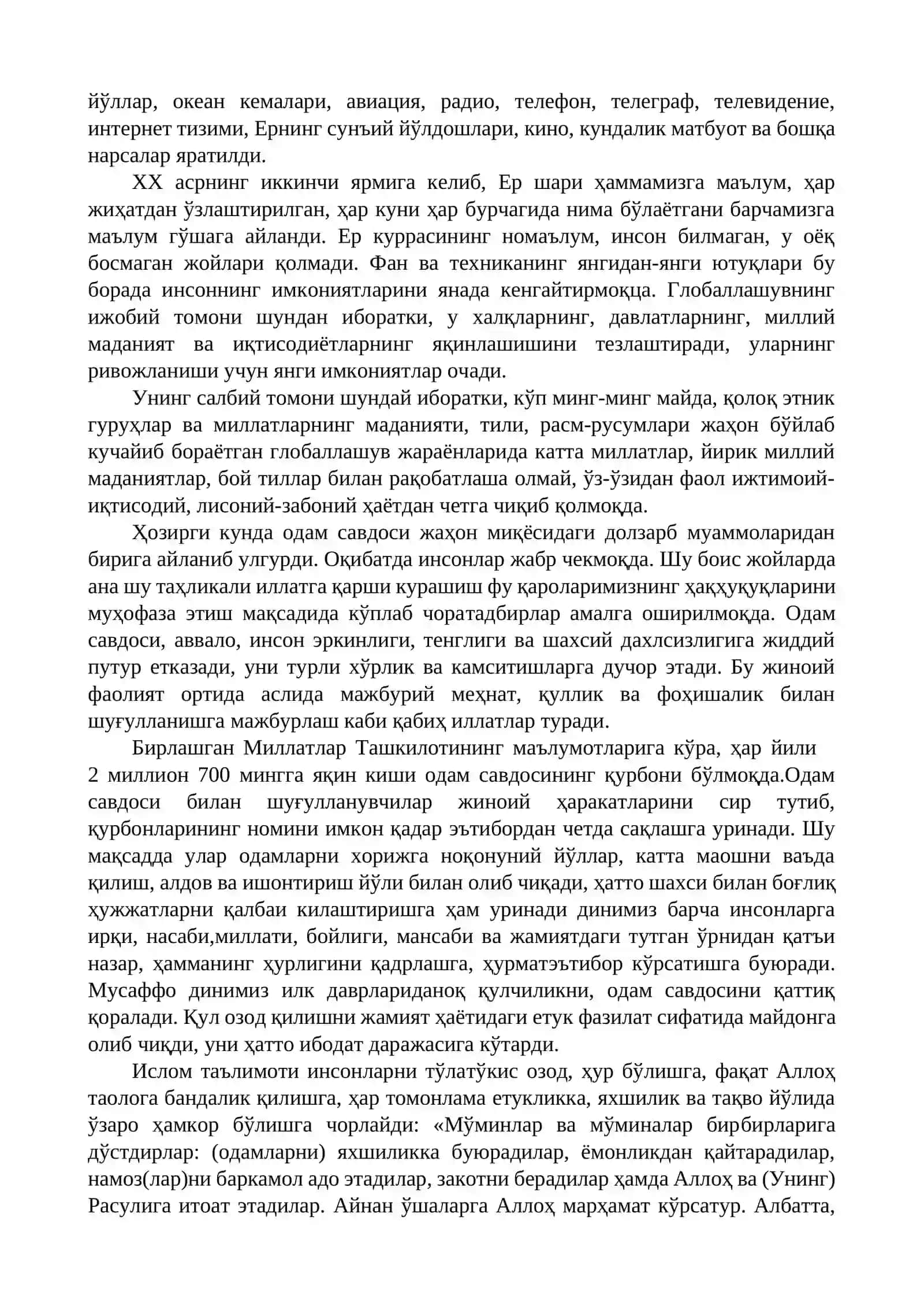 Умр улуғ синов – имконият 4