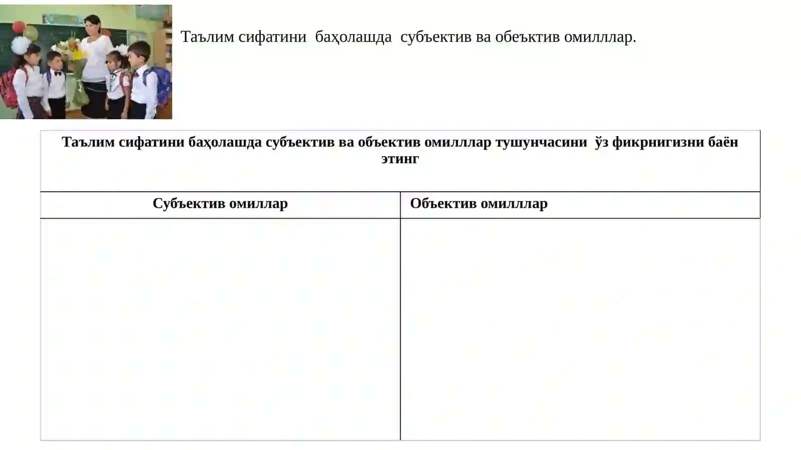 КВАЛИМЕТРИЯ 4