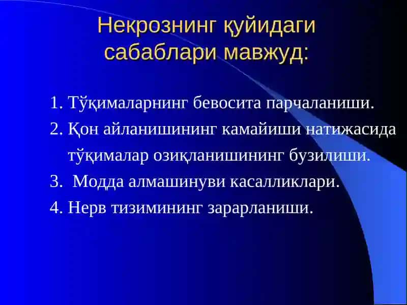 Некрозлар гангреналар ва окма яралар 4