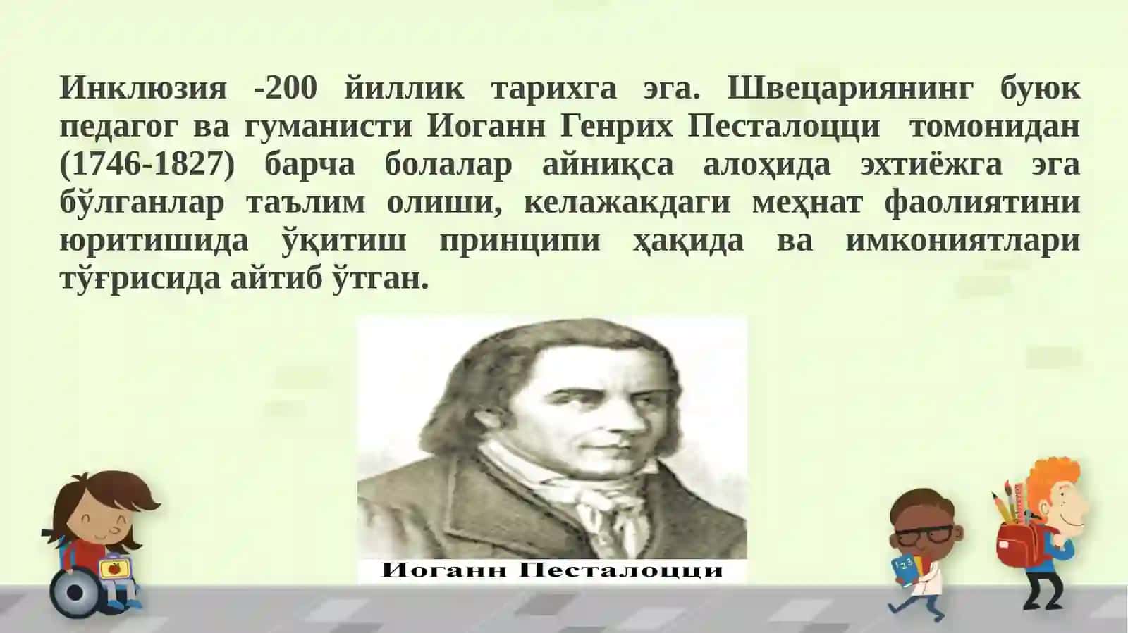 Инклюзив таълим 4