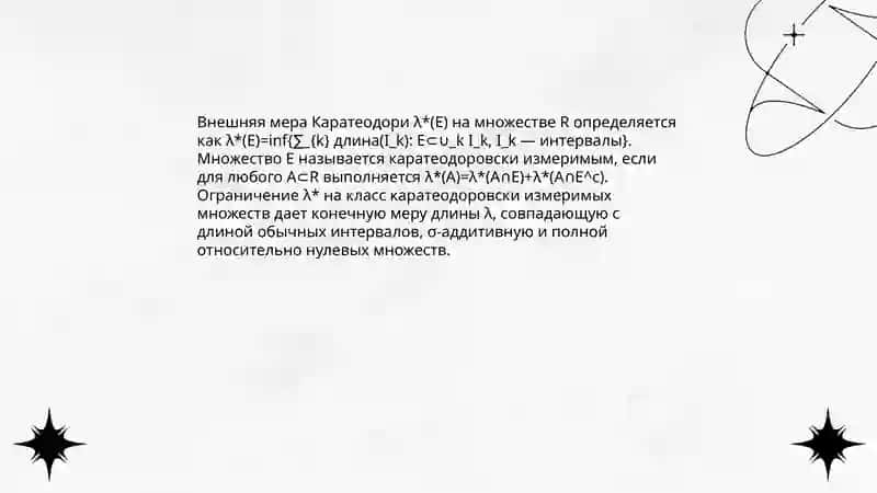 Концевые меры длины 4