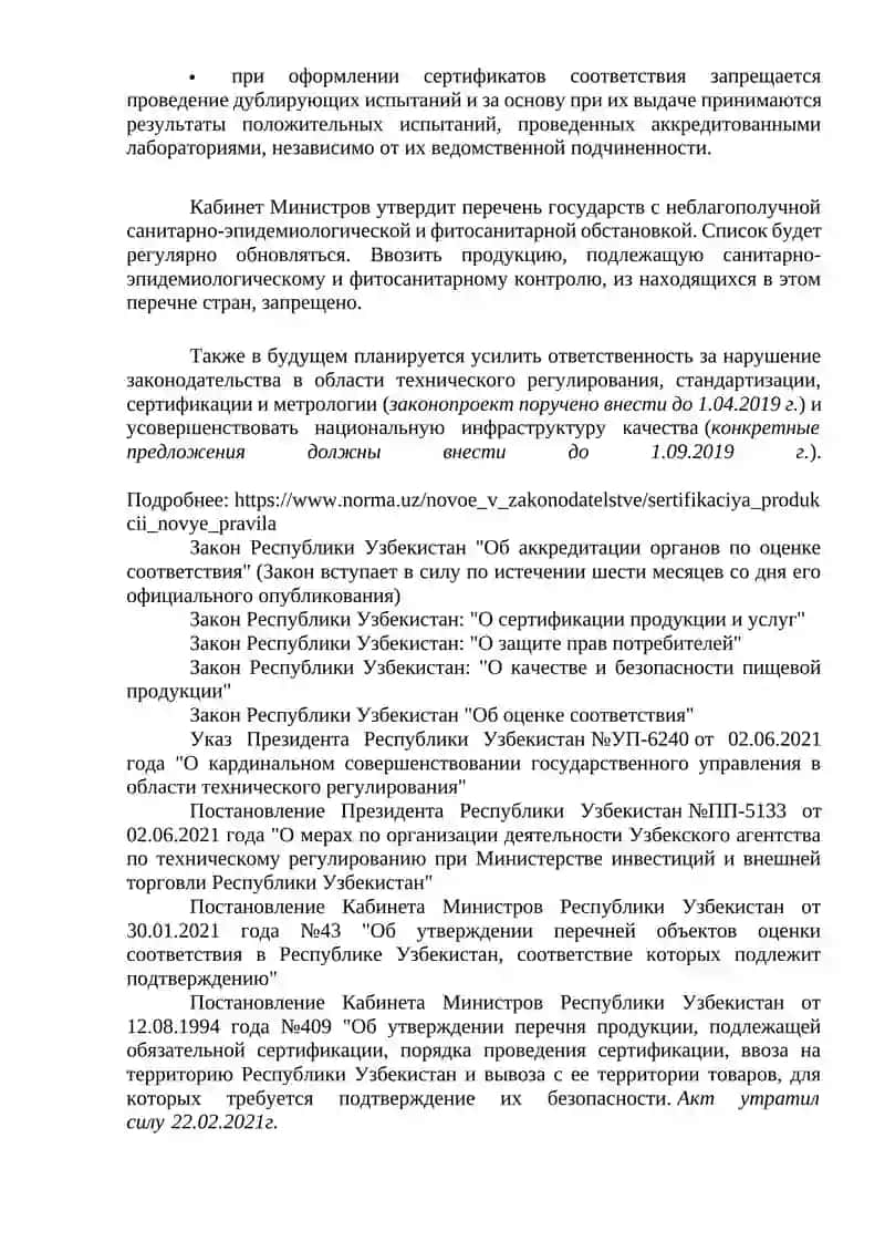 Сертификация 4
