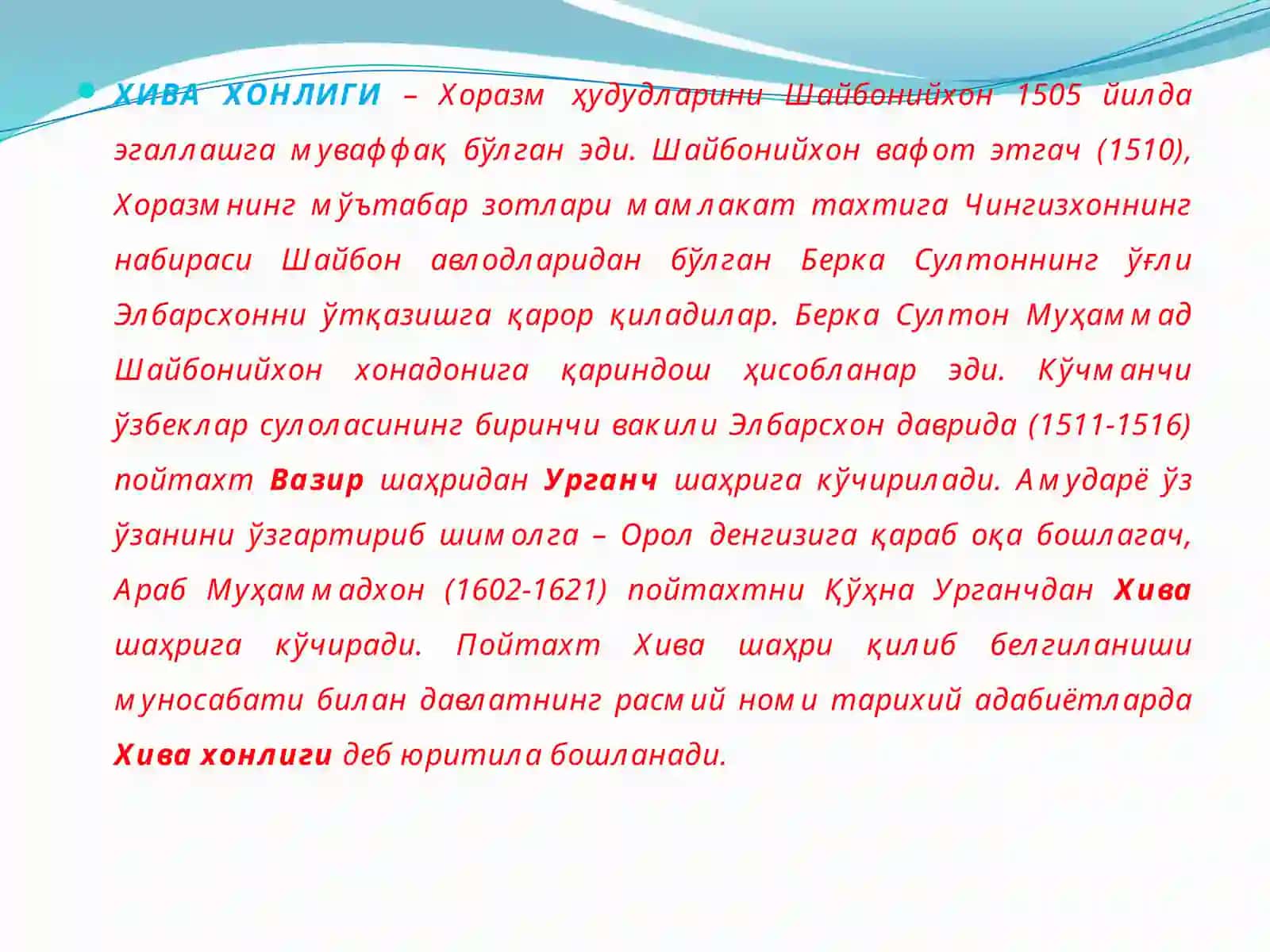XVI – XVIIIasrlarda Xiva xonligi 4