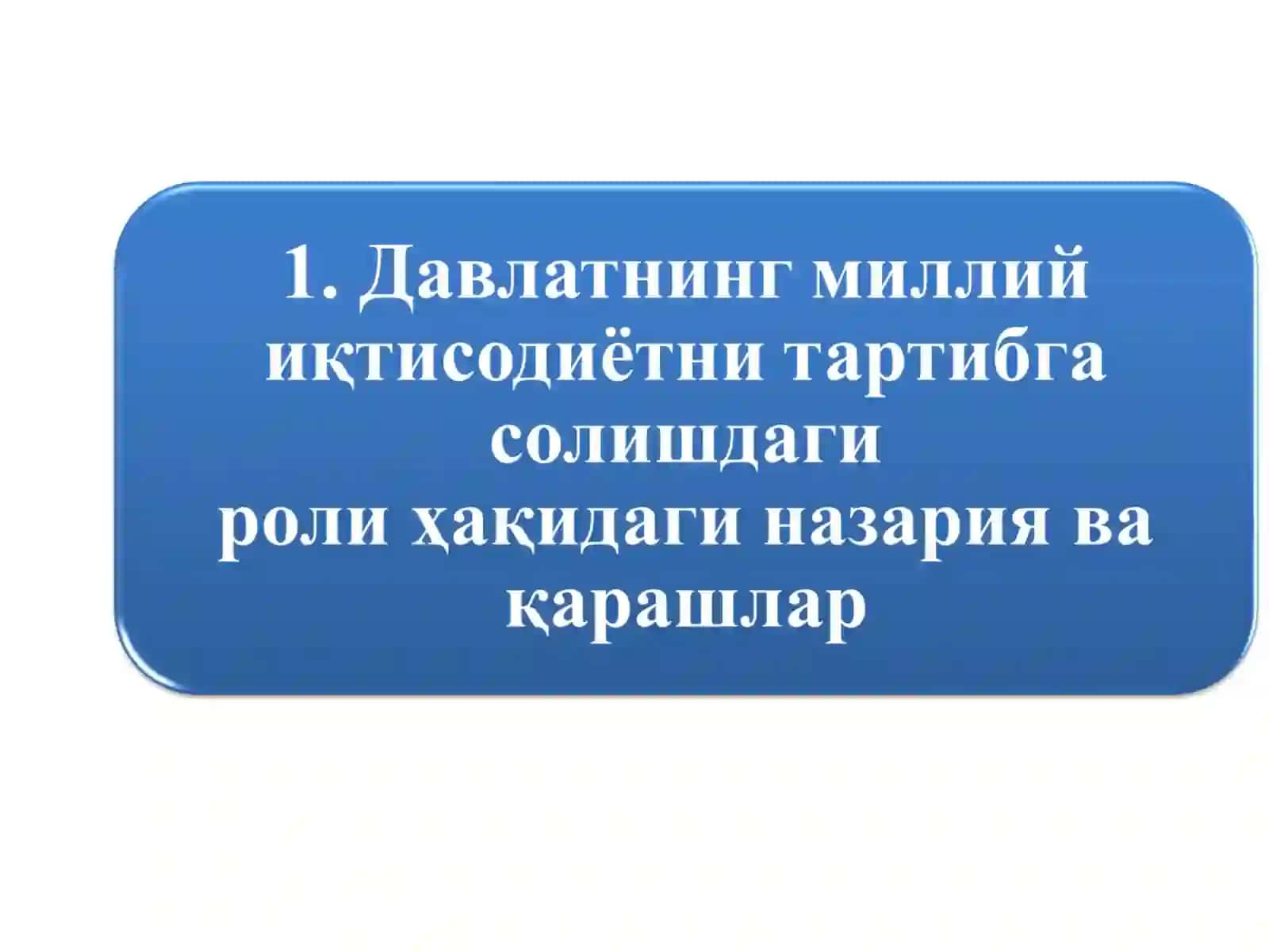 Давлатнинг асосий вазифалари 4