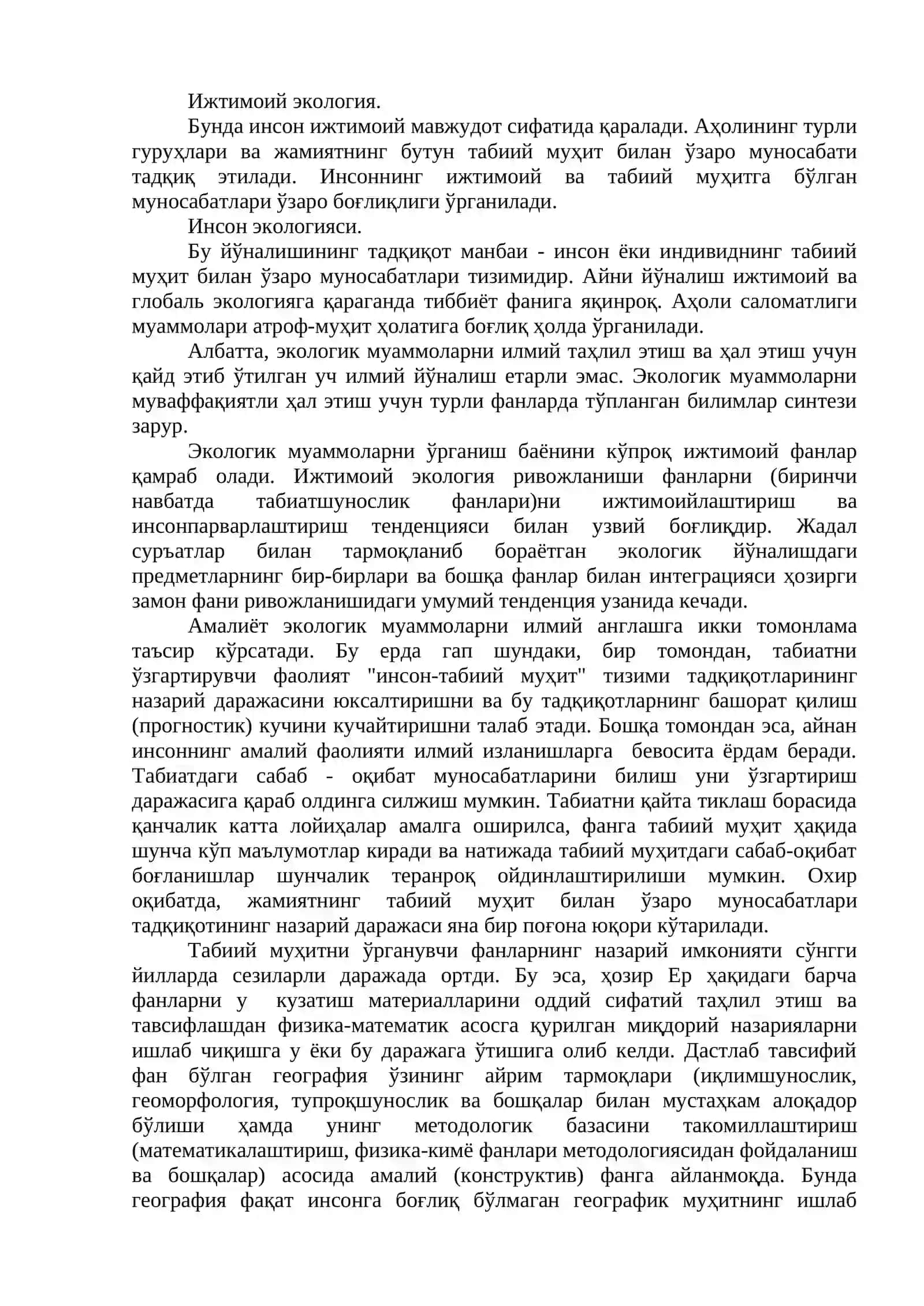 Ижтимоий экология 4