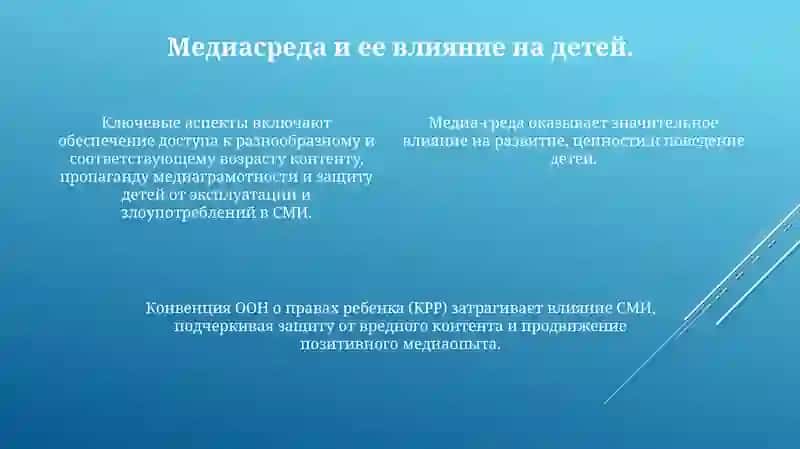 Конвенция ООН о правах ребенка 4