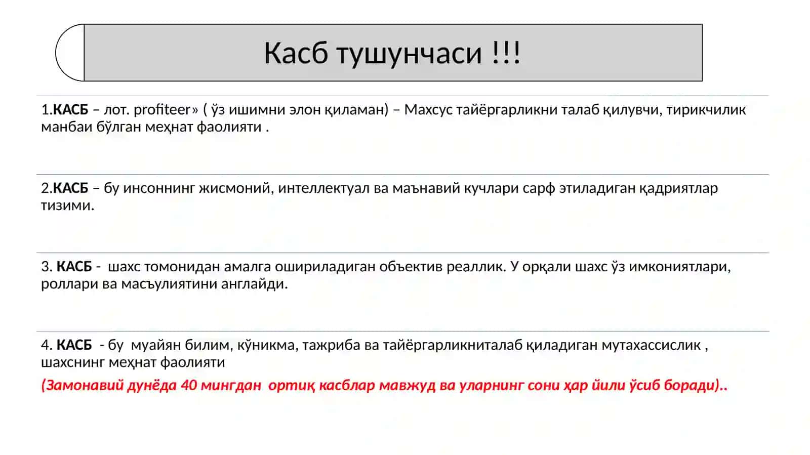 КАСБИЙ ҚИЗИҚИШЛАР ВА ҚОБИЛИЯТЛАРНИ ЭКСПЕРИМЕНТАЛ ЎРГАНИШ 4