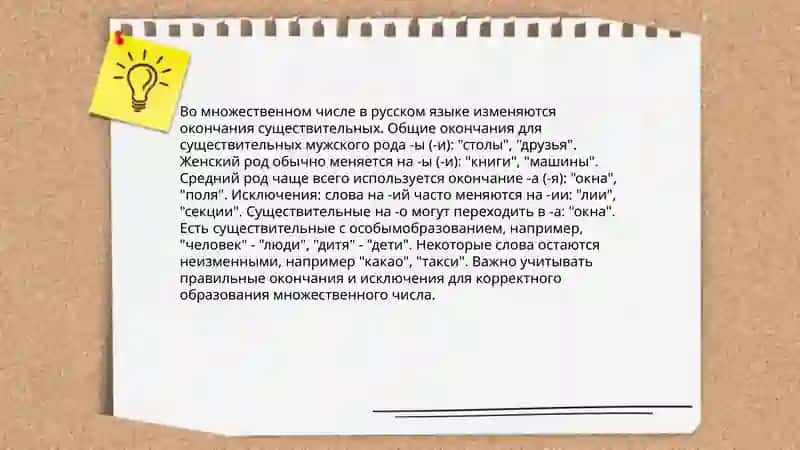 Изменения в употреблении форм числа 4