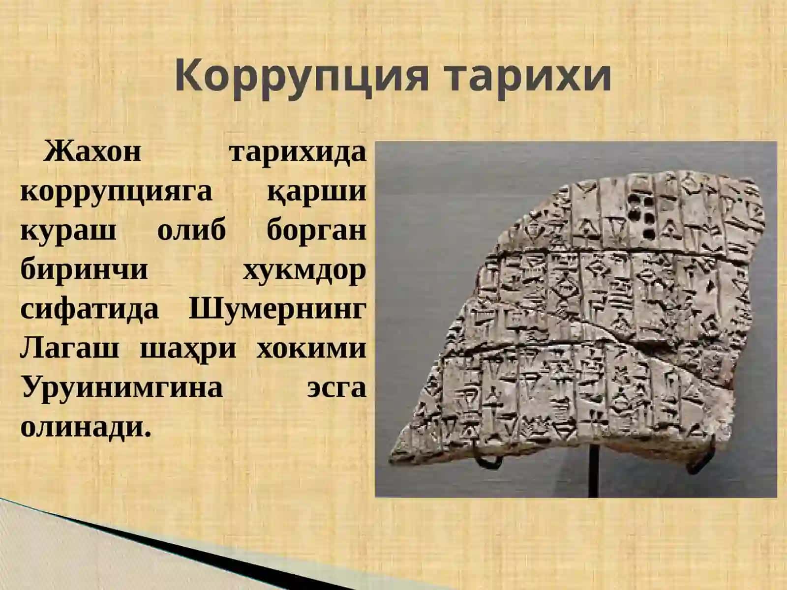 Коррупцияга қарши кураш 4