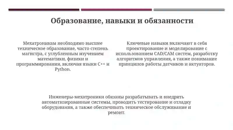 Моё кундаликка мехатроника инженери 4