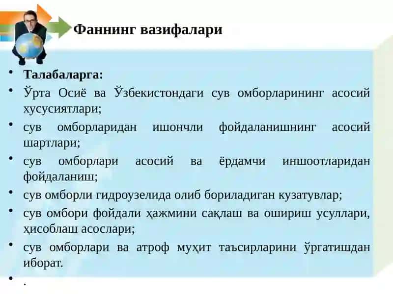 “Сувомборларини фойдаланиш”фани ва унинг мазмуни 4