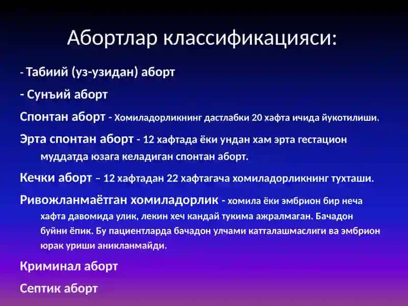 Хомиладорликнинг I ярмида    кон кетишлар 4
