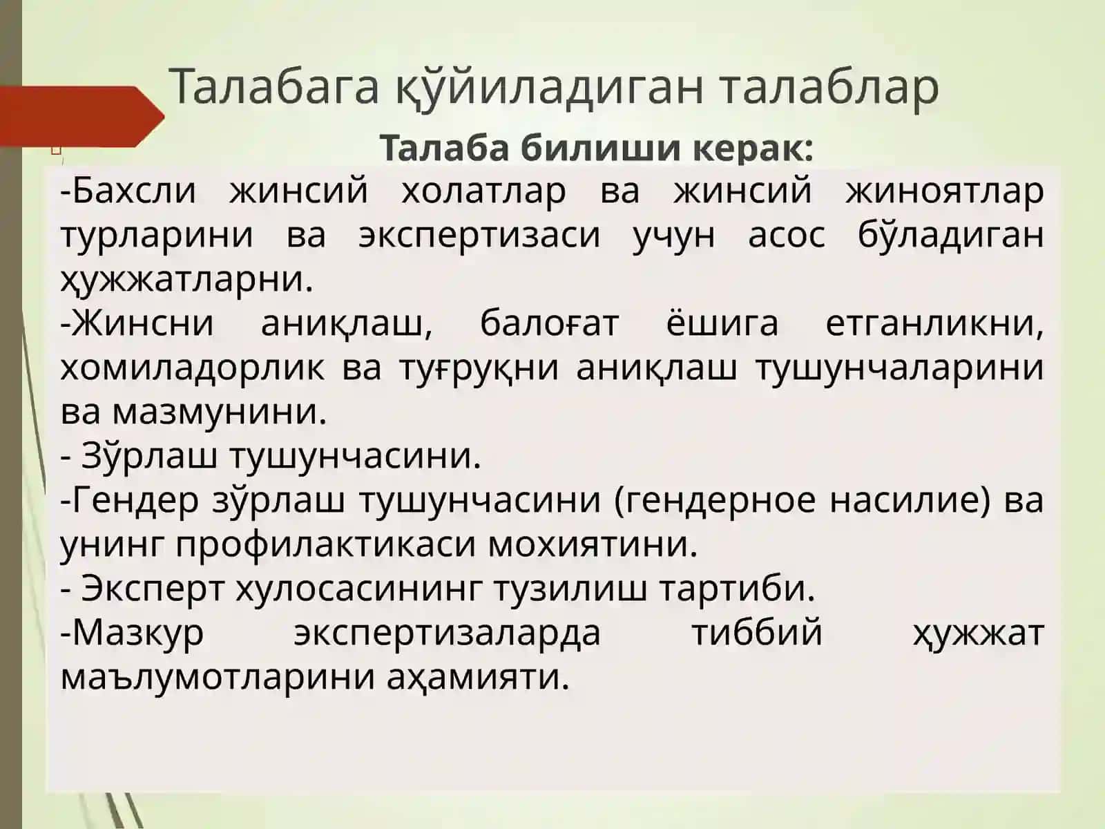 №9 Амалий машғулот мавзуси 4